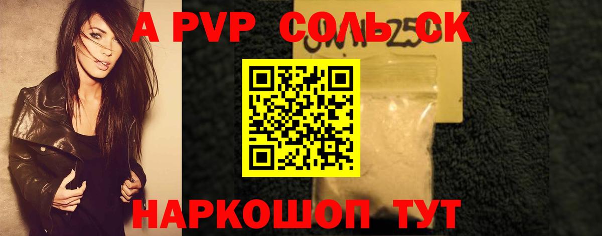 Усинск  Alpha-PVP мука  Вход с VPN 