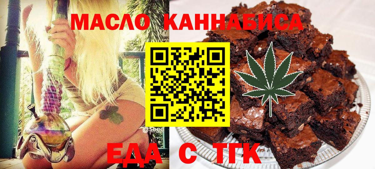 Усинск  Cannafood конопля  Вход с VPN 
