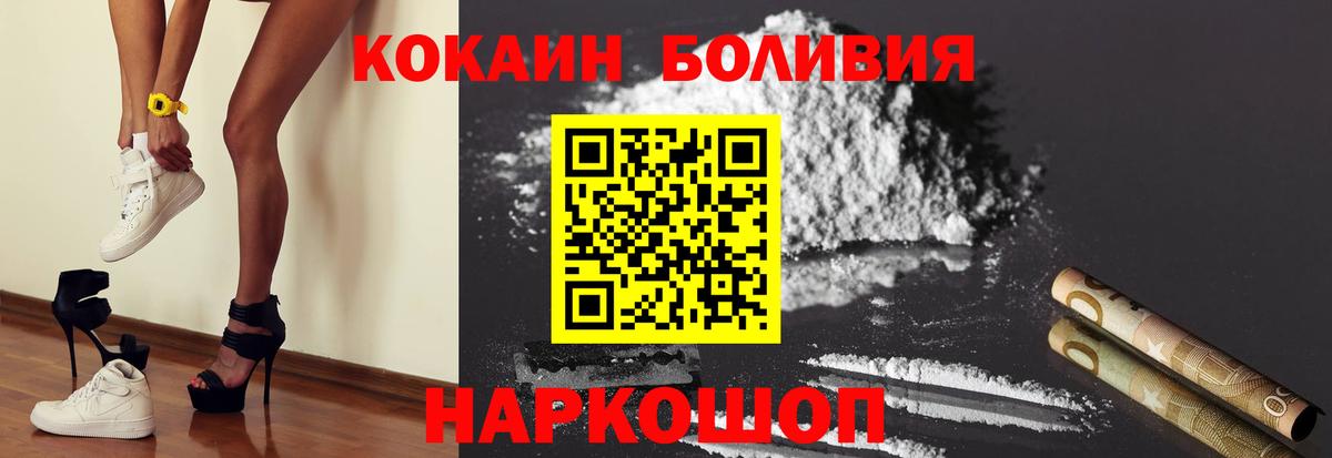 COCAIN FishScale  COCAIN Боливия  Усинск  Вход с VPN 