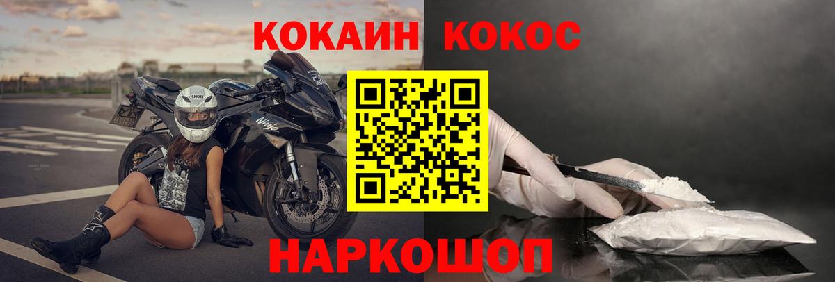 COCAIN VHQ Усинск