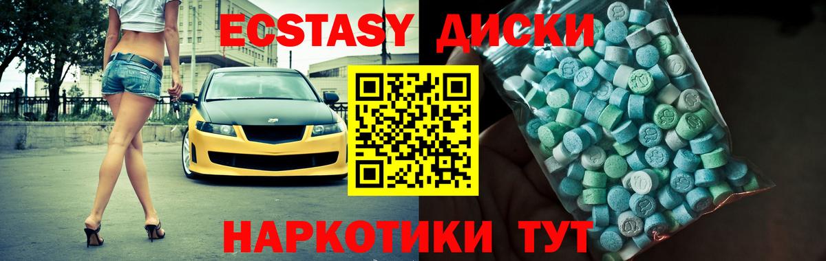 Ecstasy TESLA  ЭКСТАЗИ XTC  даркнет сайт  Вход с VPN  Усинск  Экстази 