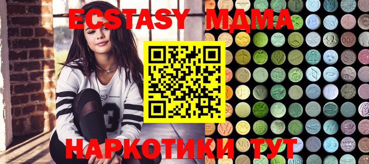 ЭКСТАЗИ таблы Усинск