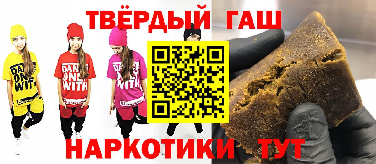 ГАШИШ  ГАШИШ убойный  Вход с VPN  Усинск 