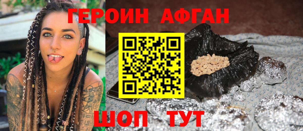 Героин Heroin Усинск