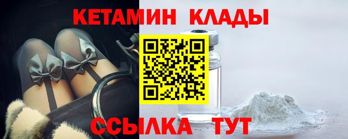Кетамин ketamine  нарко площадка официальный сайт  Усинск  КЕТАМИН ketamine  Вход с VPN 