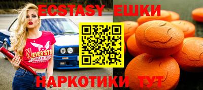 экстази Новокубанск