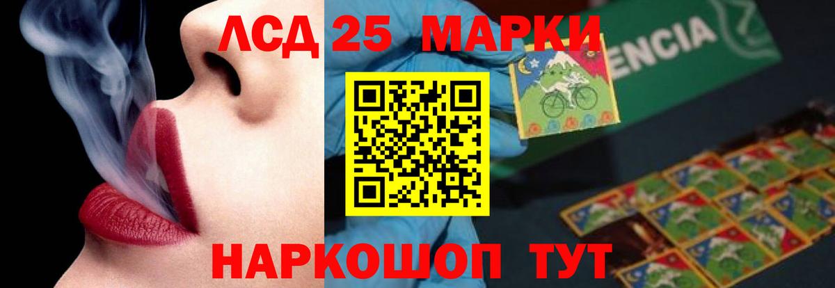 ЛСД экстази кислота Усинск