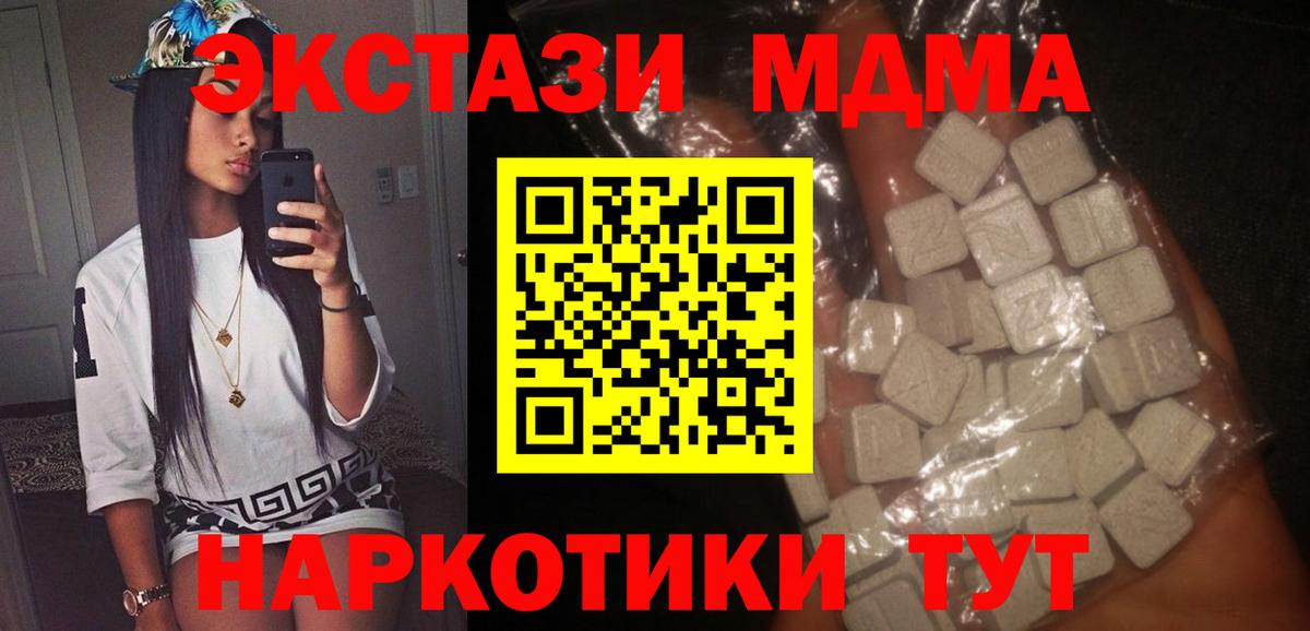 MDMA  МДМА VHQ  MDMA crystal  Вход с VPN  Усинск 
