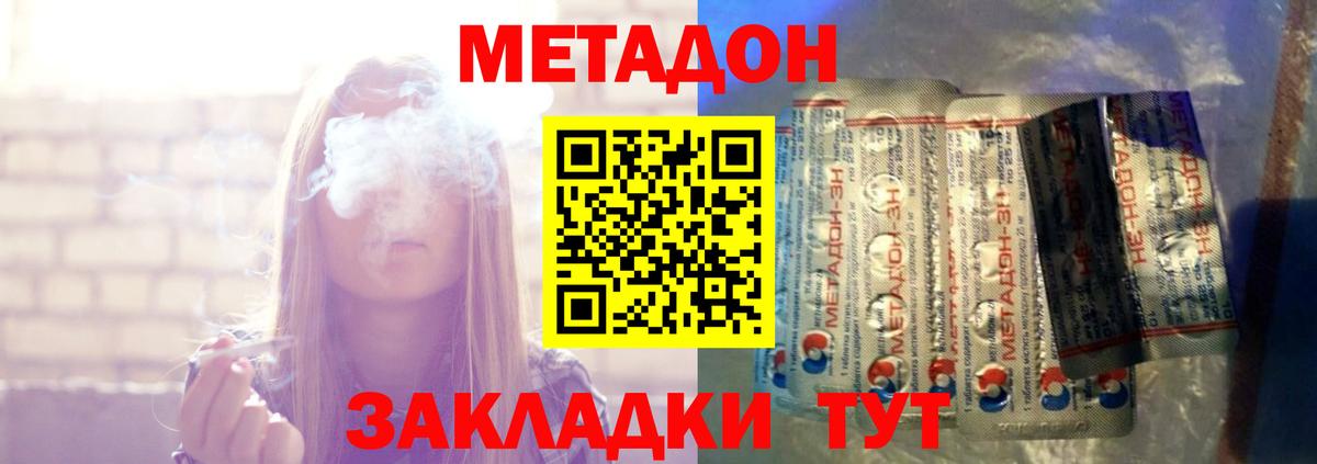 Метадон VHQ  Вход с VPN  MEGA зеркало  Усинск 