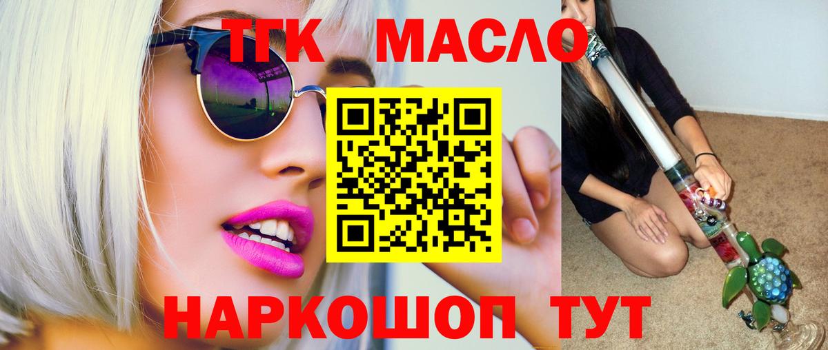 ТГК жижа Усинск