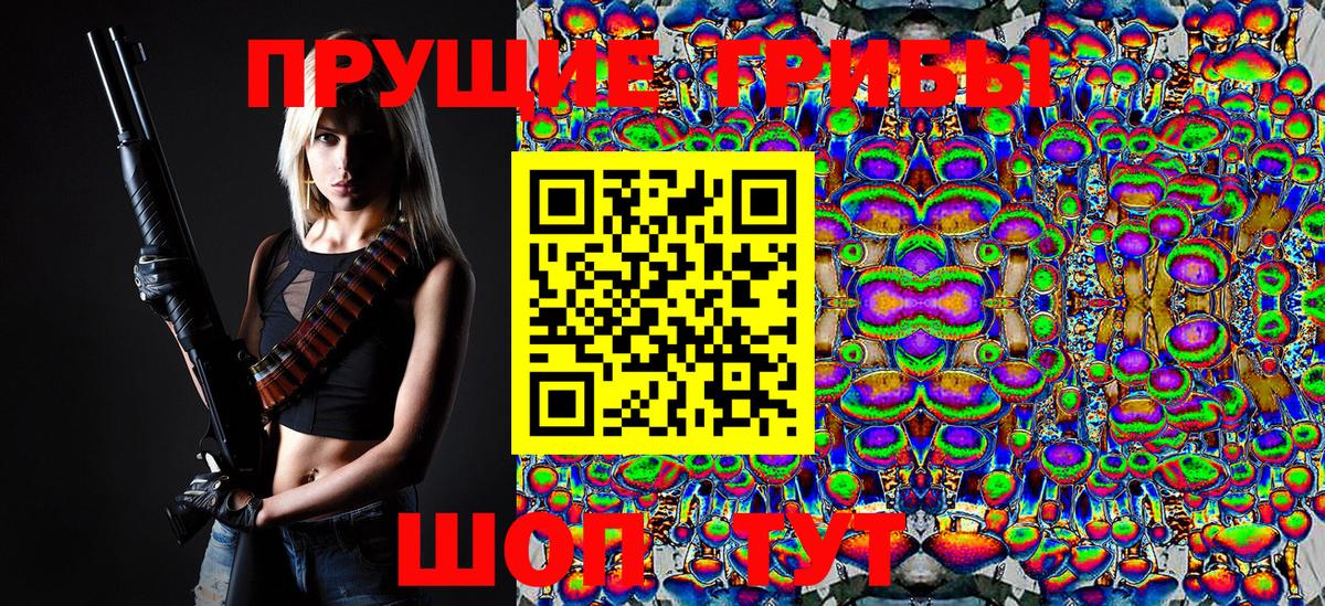 Галлюциногенные грибы MAGIC MUSHROOMS  Псилоцибиновые грибы ЛСД  Вход с VPN  продажа наркотиков  Усинск 